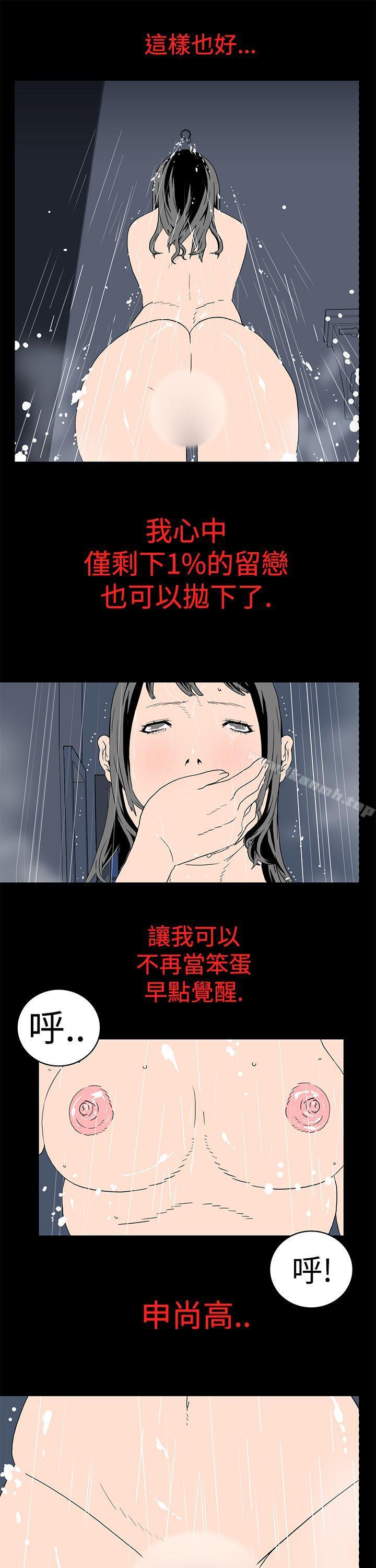 第6话-离婚男女(完结)-Crocodile Man（第11张）