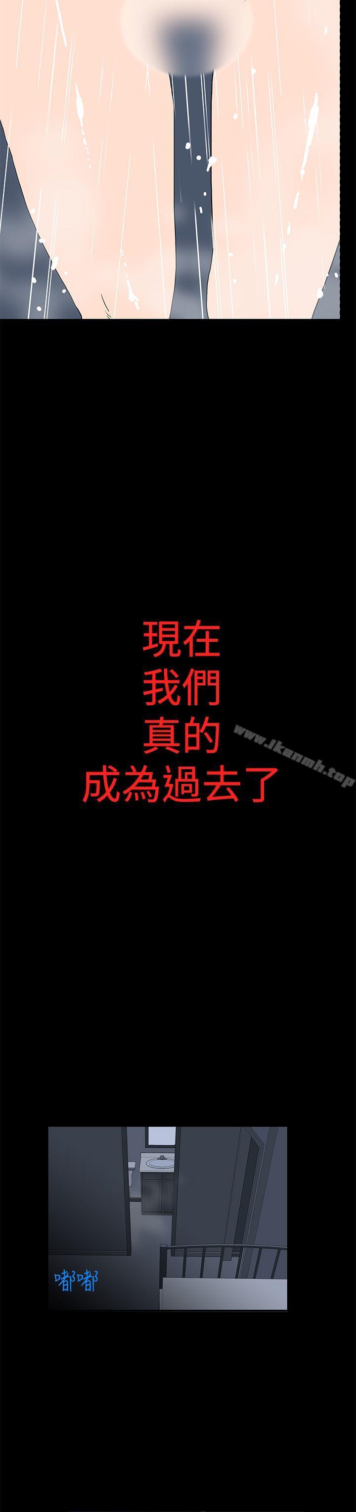 第6话-离婚男女(完结)-Crocodile Man（第12张）