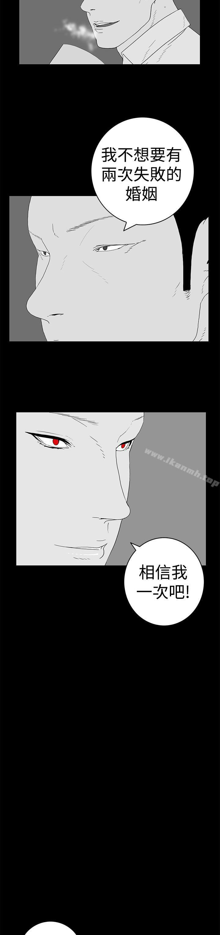 第7话-离婚男女(完结)-Crocodile Man（第7张）