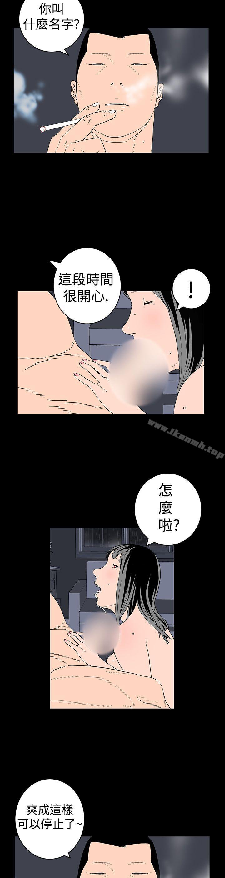 第7话-离婚男女(完结)-Crocodile Man（第8张）