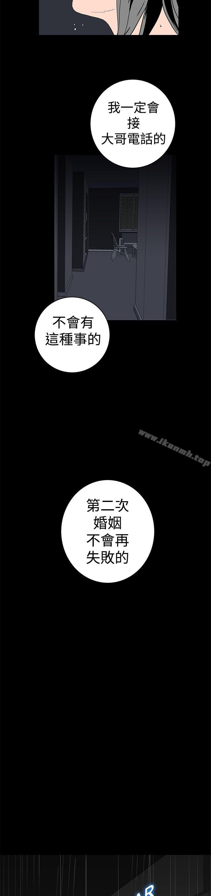 第7话-离婚男女(完结)-Crocodile Man（第12张）