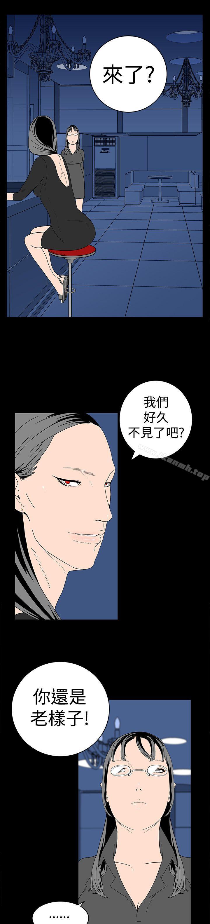 第8话-离婚男女(完结)-Crocodile Man（第4张）
