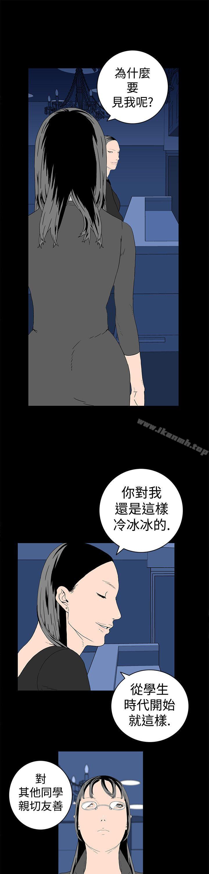 第8话-离婚男女(完结)-Crocodile Man（第6张）