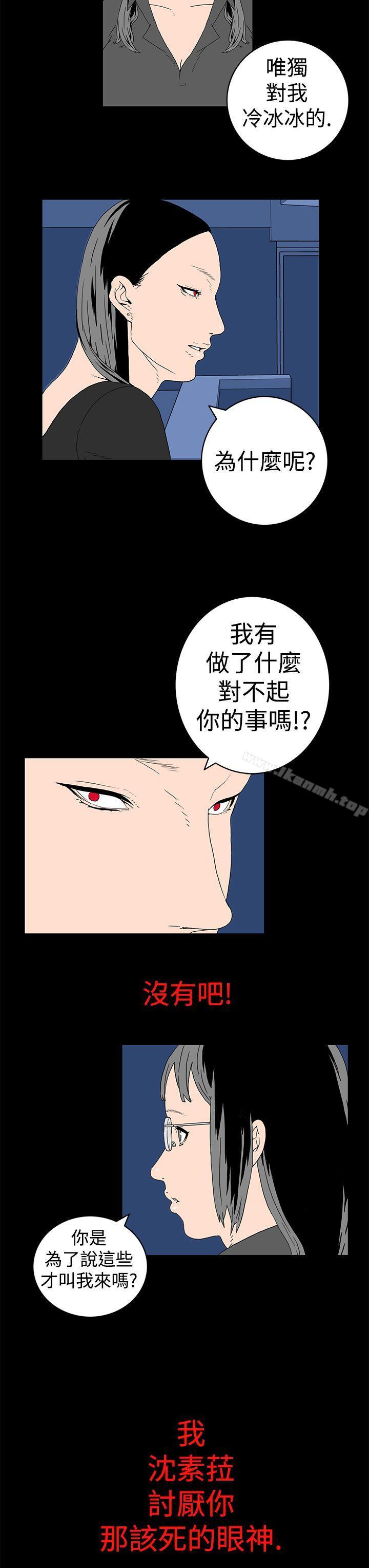 第8话-离婚男女(完结)-Crocodile Man（第7张）