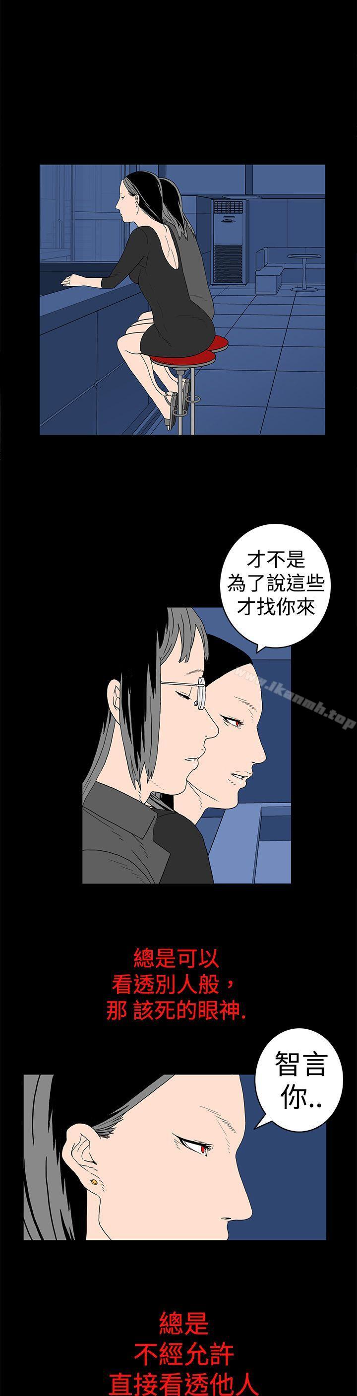 第8话-离婚男女(完结)-Crocodile Man（第8张）