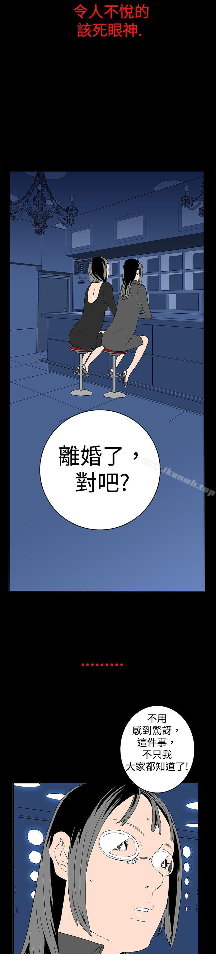 第8话-离婚男女(完结)-Crocodile Man（第9张）