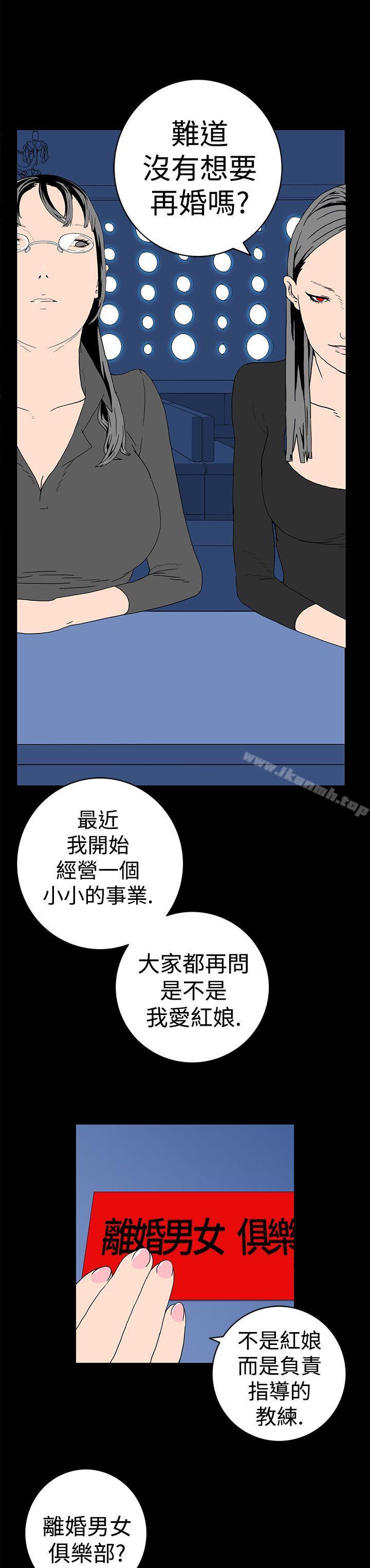 第8话-离婚男女(完结)-Crocodile Man（第12张）