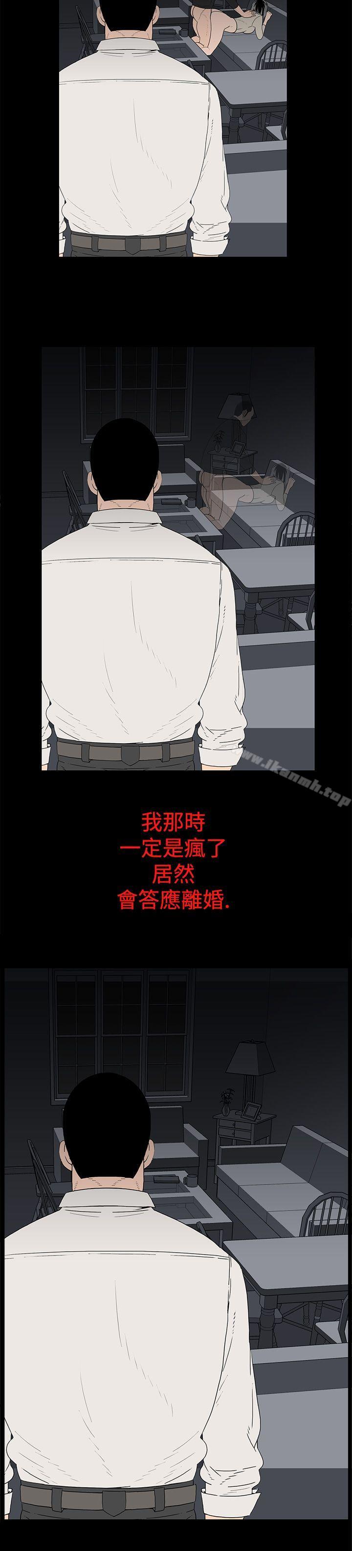 第9话-离婚男女(完结)-Crocodile Man（第9张）