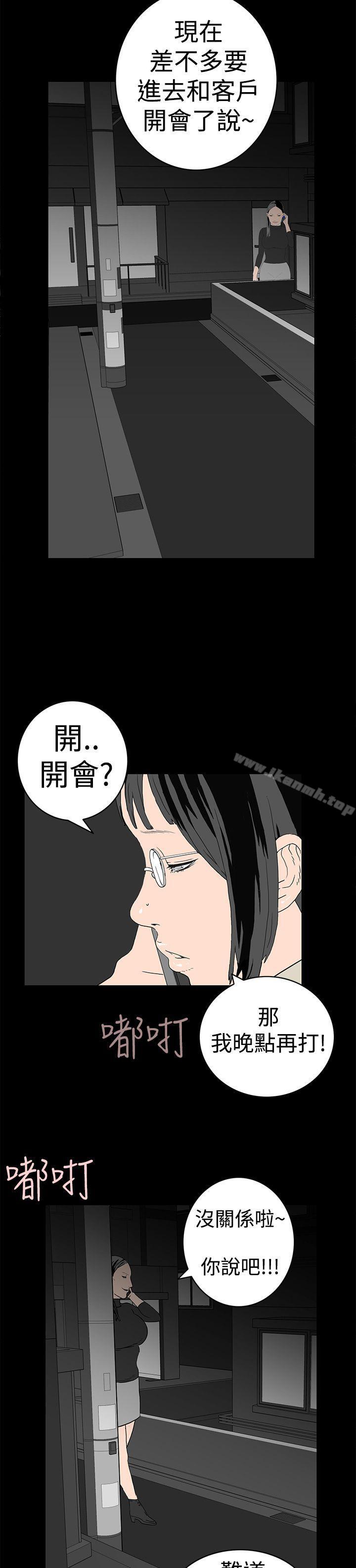 第10话-离婚男女(完结)-Crocodile Man（第9张）