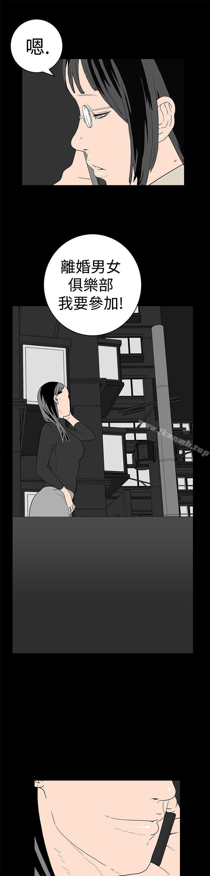 第10话-离婚男女(完结)-Crocodile Man（第11张）