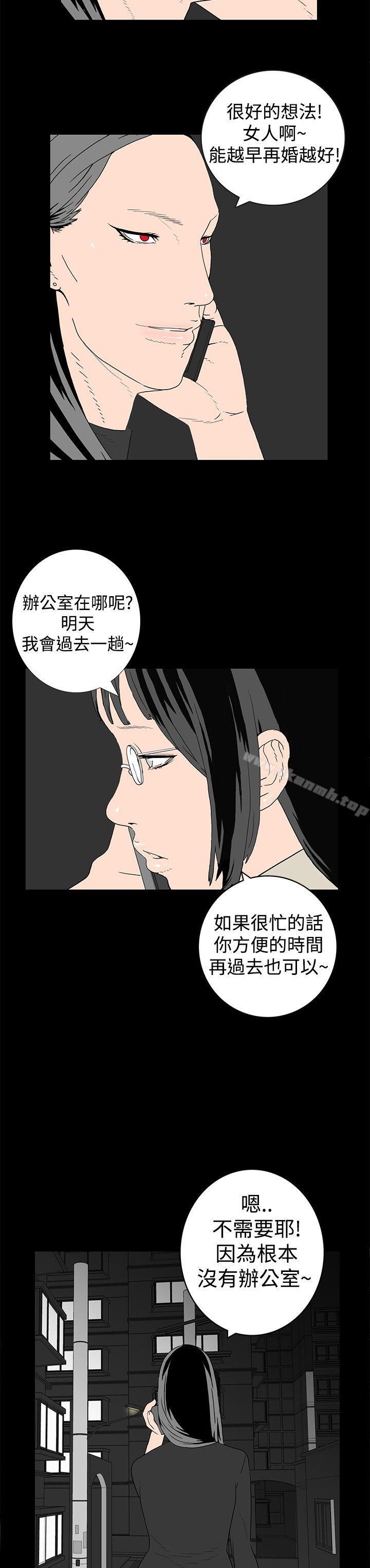 第10话-离婚男女(完结)-Crocodile Man（第12张）