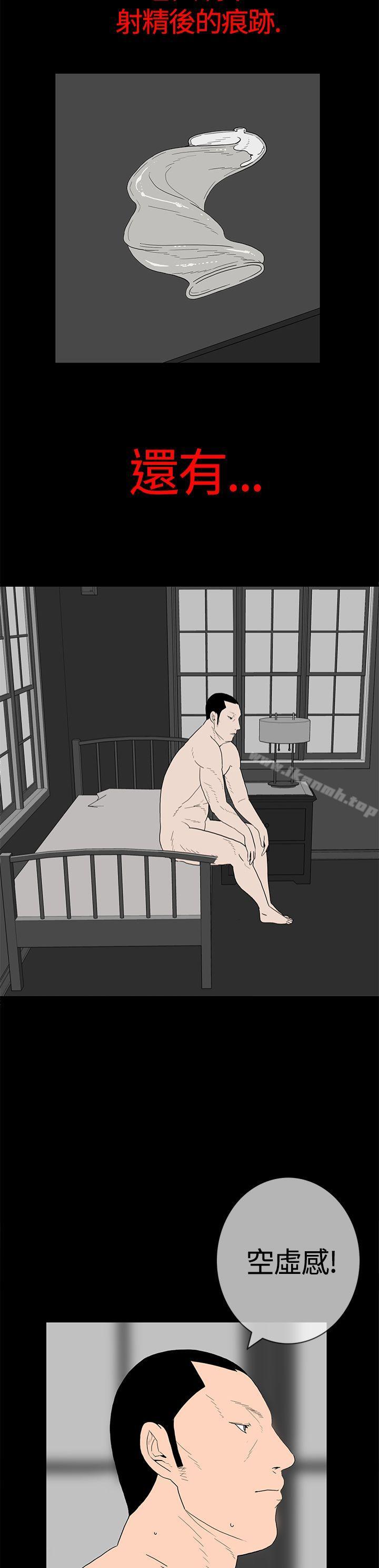 第11话-离婚男女(完结)-Crocodile Man（第7张）