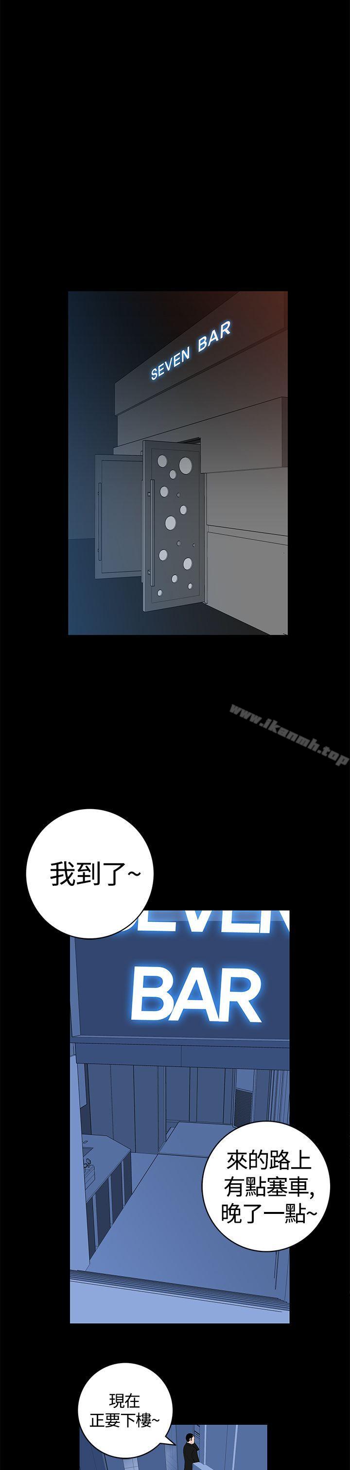 第11话-离婚男女(完结)-Crocodile Man（第9张）