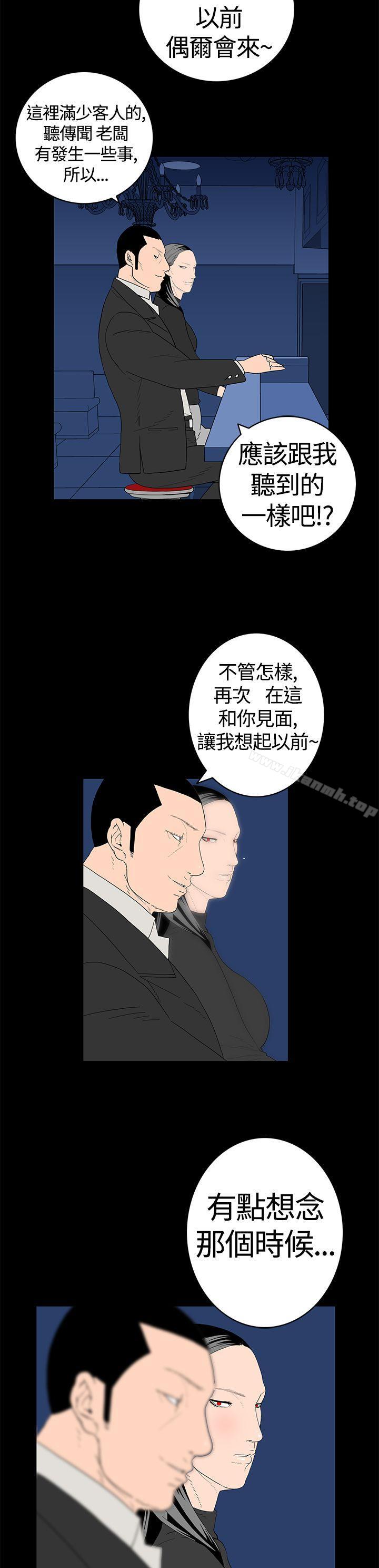 第11话-离婚男女(完结)-Crocodile Man（第12张）