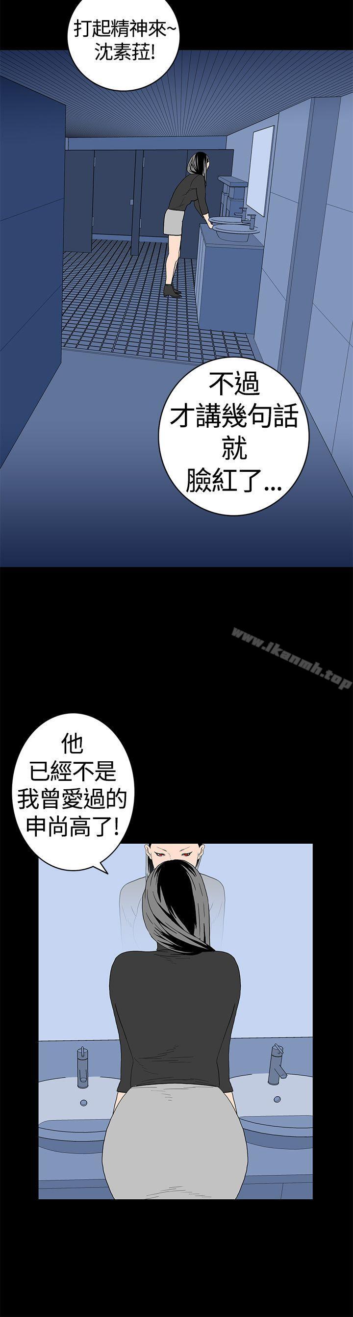 第11话-离婚男女(完结)-Crocodile Man（第14张）