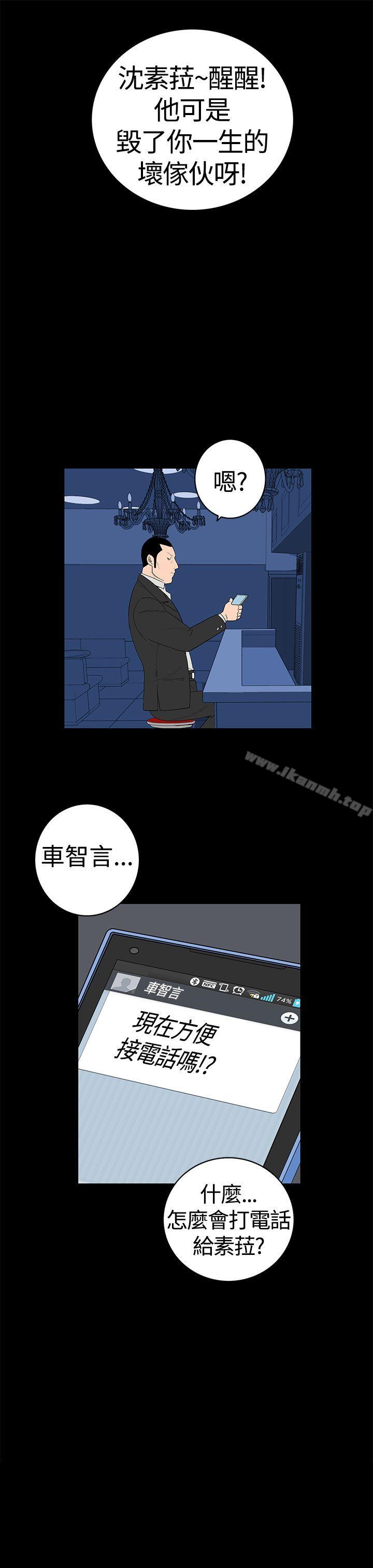 第11话-离婚男女(完结)-Crocodile Man（第15张）