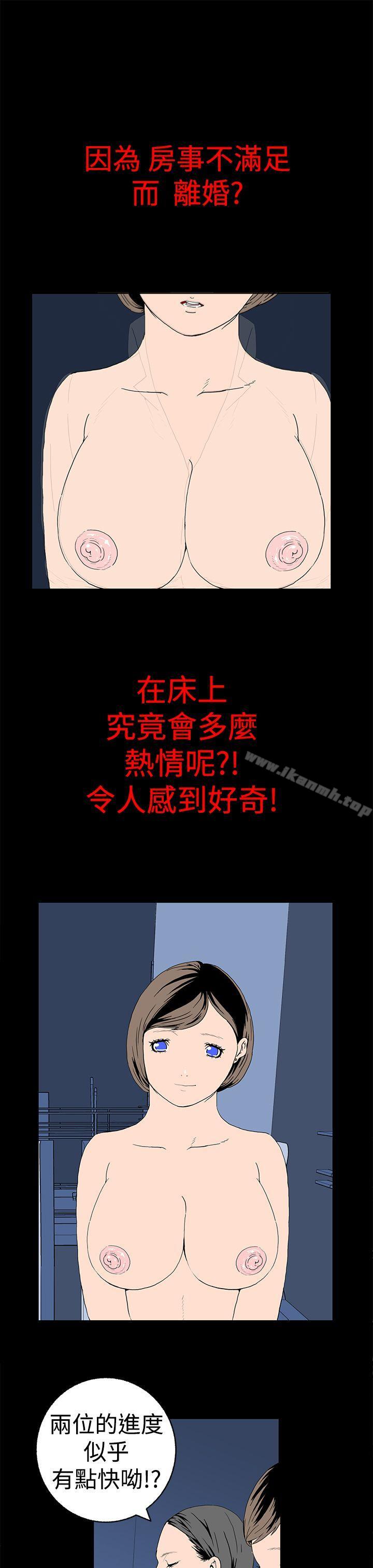 第13话-离婚男女(完结)-Crocodile Man（第6张）