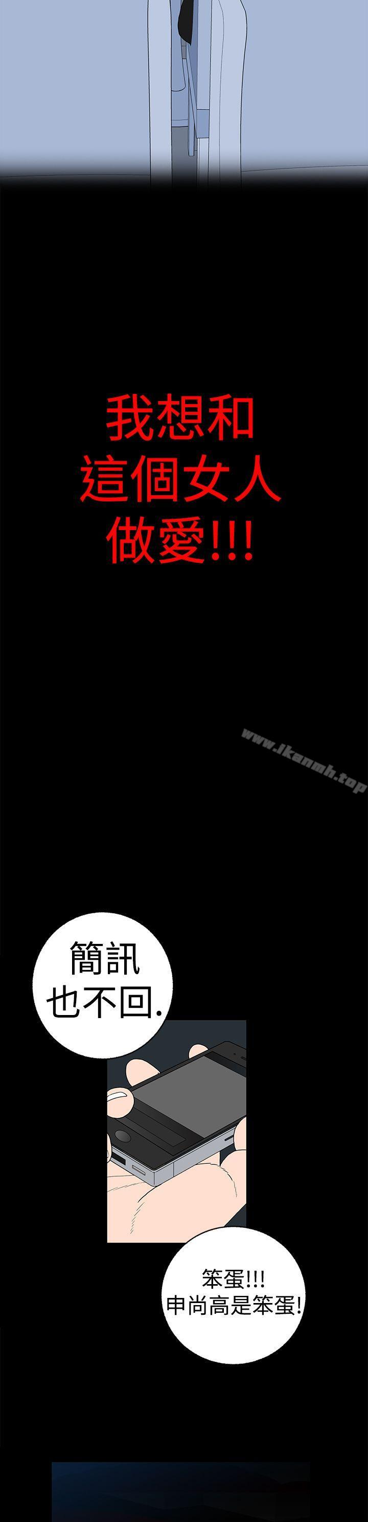 第13话-离婚男女(完结)-Crocodile Man（第8张）