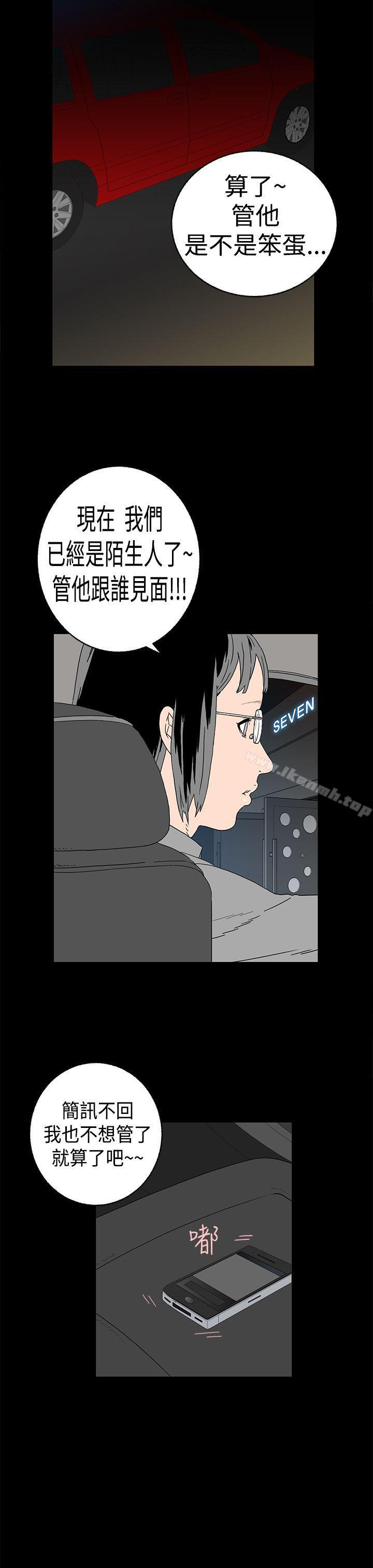 第13话-离婚男女(完结)-Crocodile Man（第9张）