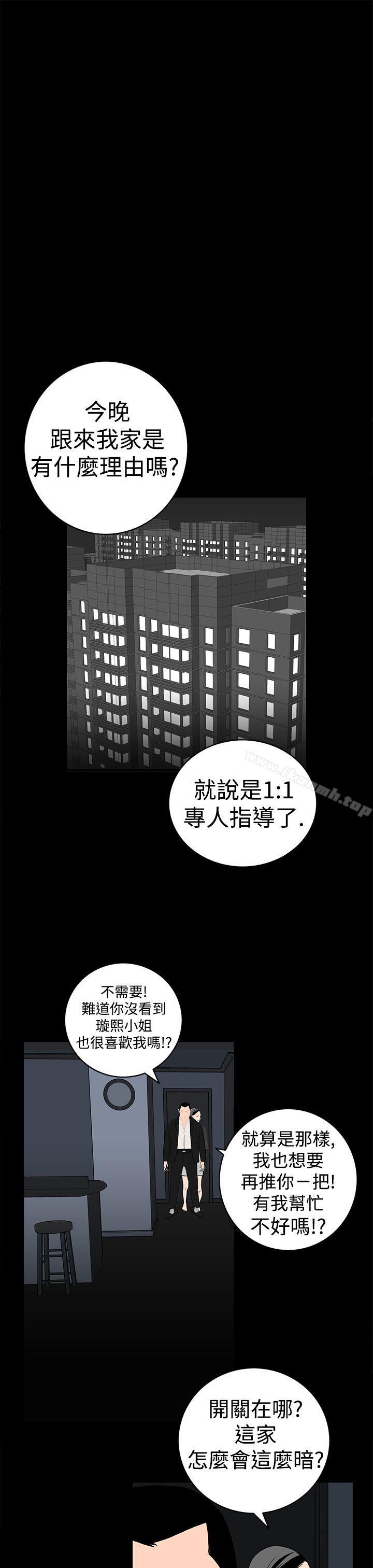 第13话-离婚男女(完结)-Crocodile Man（第11张）