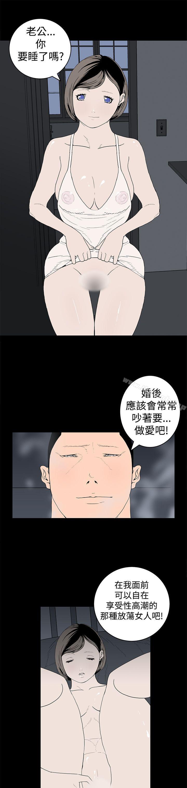 第14话-离婚男女(完结)-Crocodile Man（第6张）
