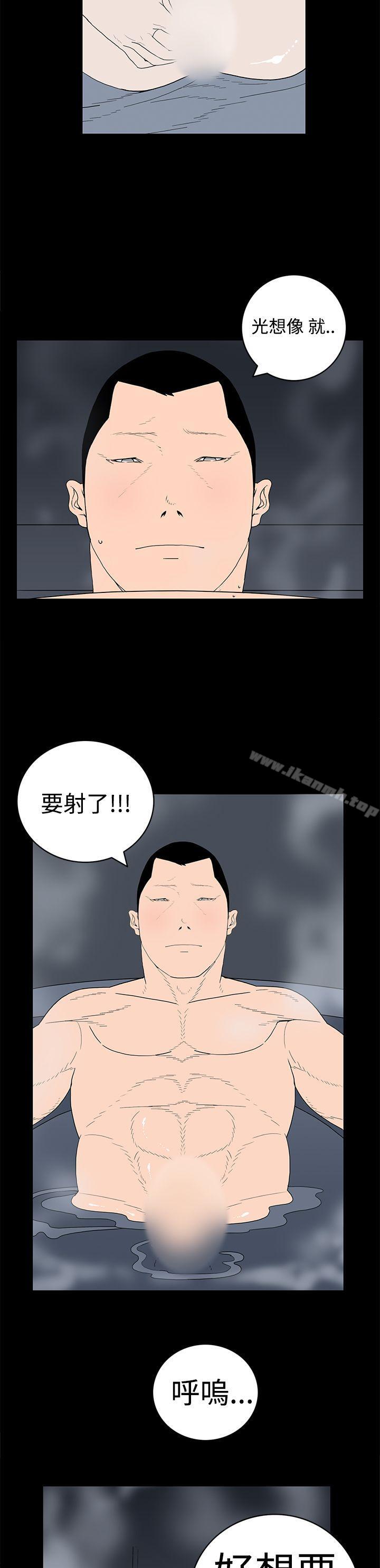 第14话-离婚男女(完结)-Crocodile Man（第7张）