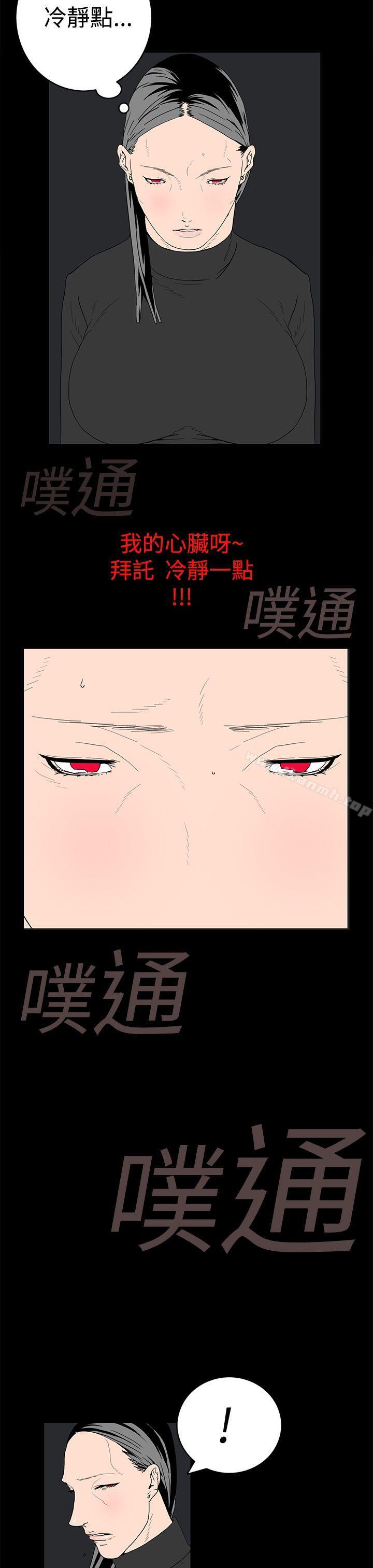 第14话-离婚男女(完结)-Crocodile Man（第9张）