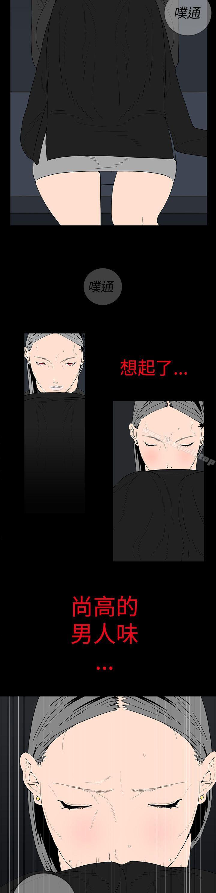 第14话-离婚男女(完结)-Crocodile Man（第12张）