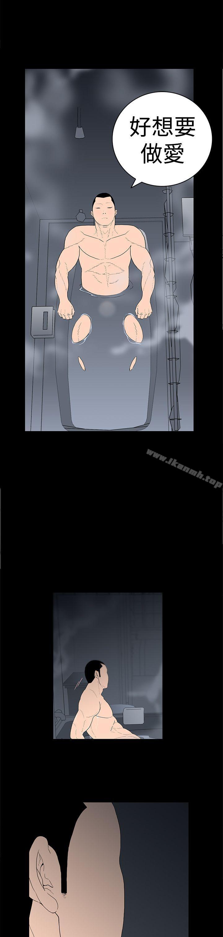 第14话-离婚男女(完结)-Crocodile Man（第14张）