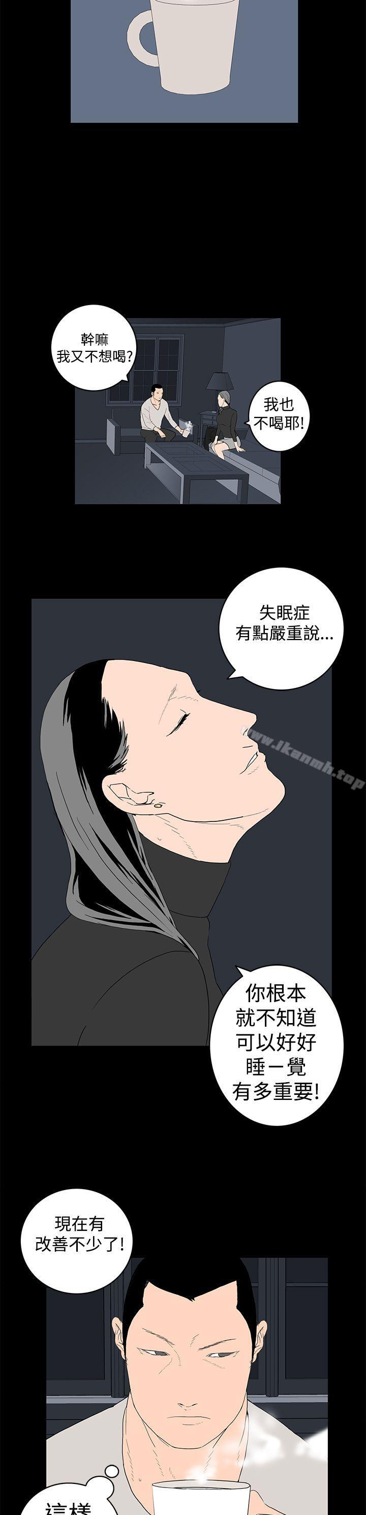 第15话-离婚男女(完结)-Crocodile Man（第7张）