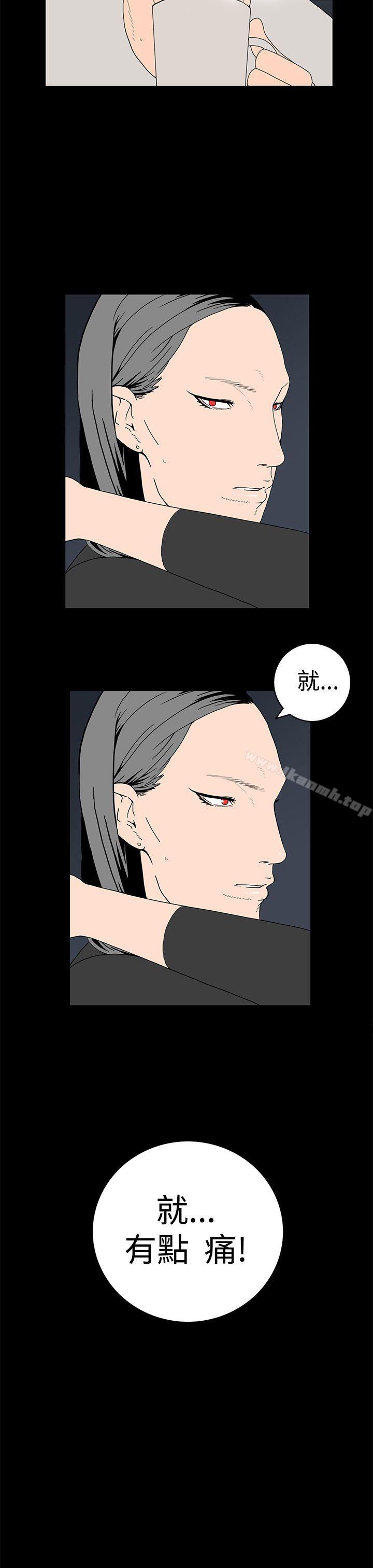 第15话-离婚男女(完结)-Crocodile Man（第9张）