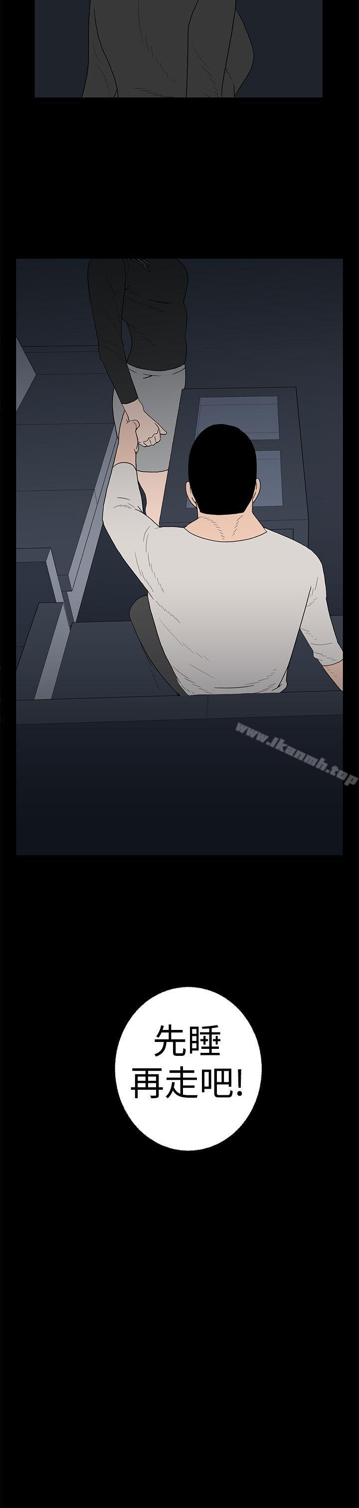 第15话-离婚男女(完结)-Crocodile Man（第14张）