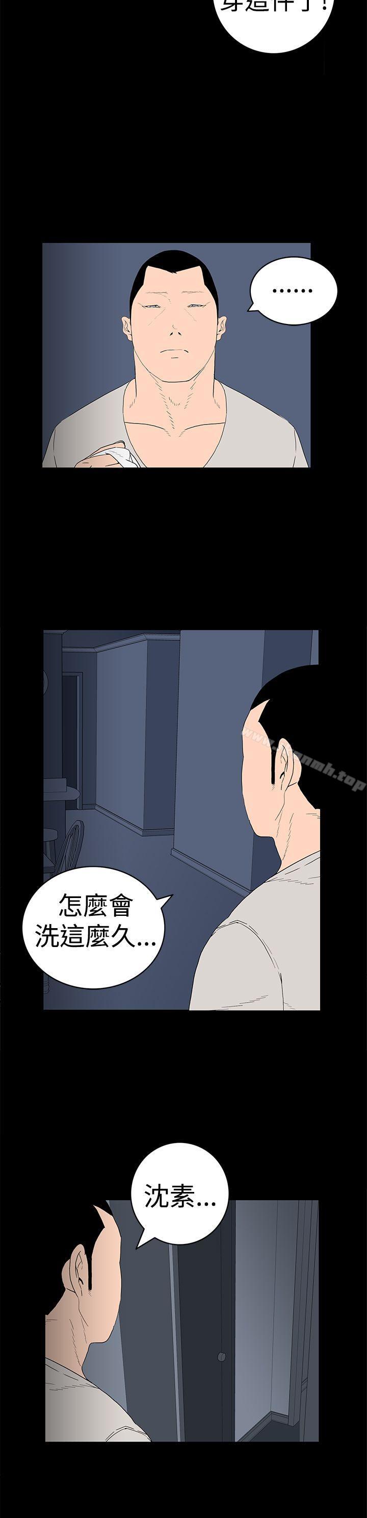 第16话-离婚男女(完结)-Crocodile Man（第12张）