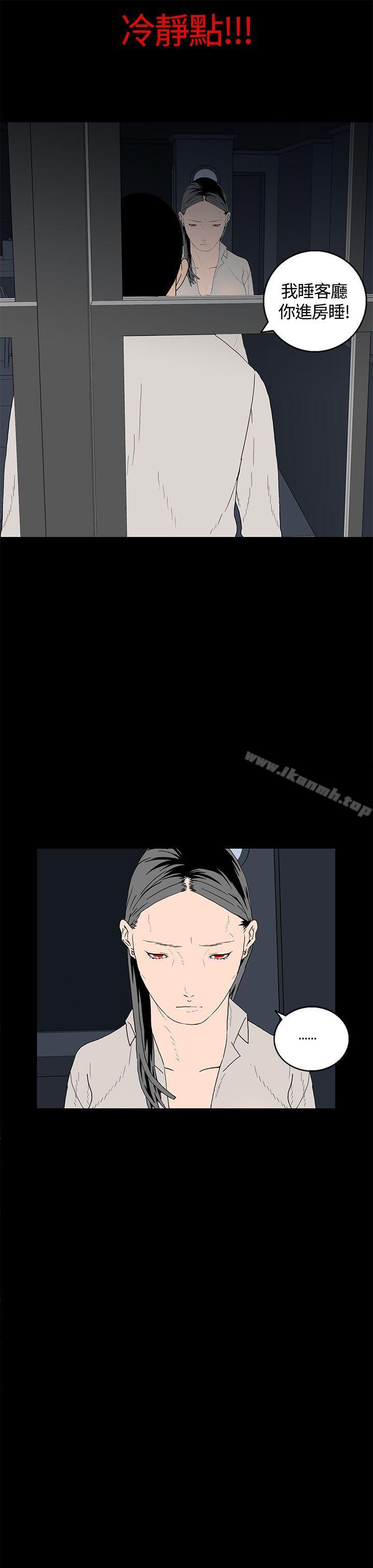 第17话-离婚男女(完结)-Crocodile Man（第6张）