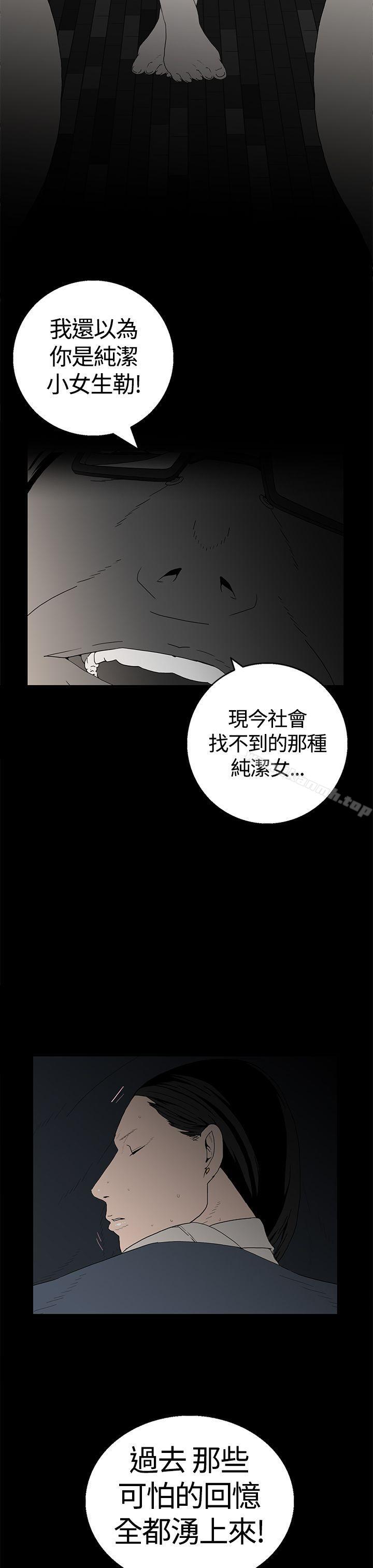 第17话-离婚男女(完结)-Crocodile Man（第9张）