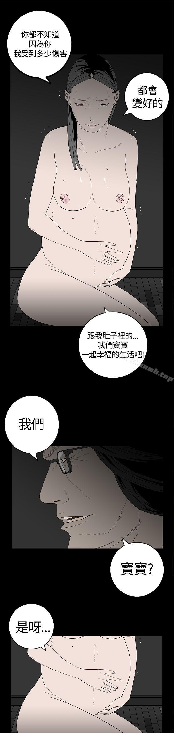 第17话-离婚男女(完结)-Crocodile Man（第11张）