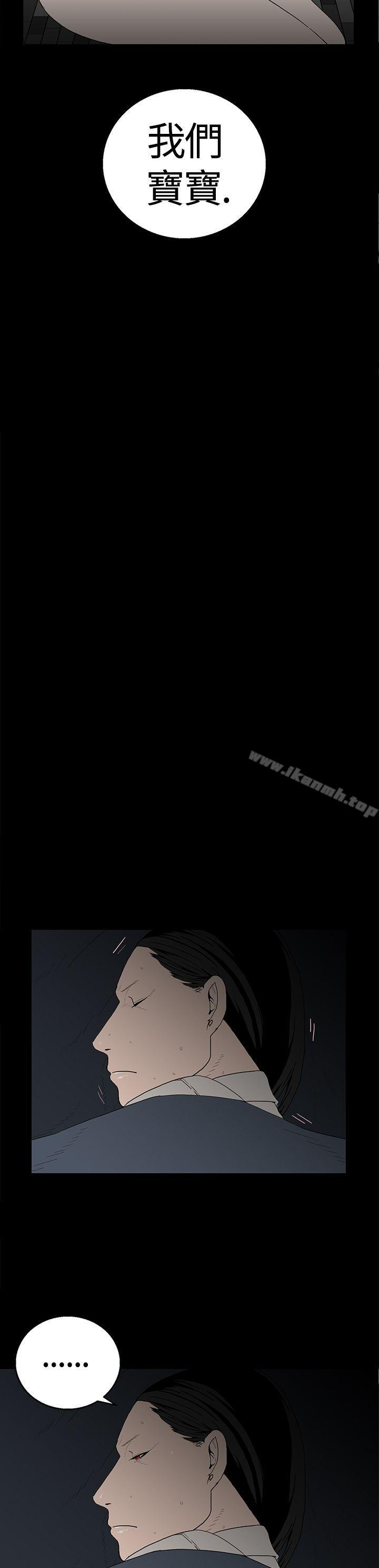 第17话-离婚男女(完结)-Crocodile Man（第12张）