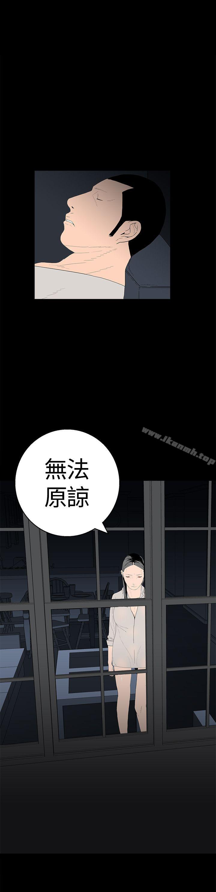 第17话-离婚男女(完结)-Crocodile Man（第17张）