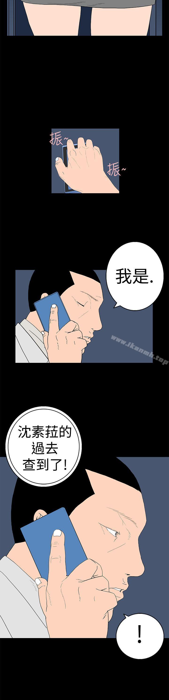 第18话-离婚男女(完结)-Crocodile Man（第3张）