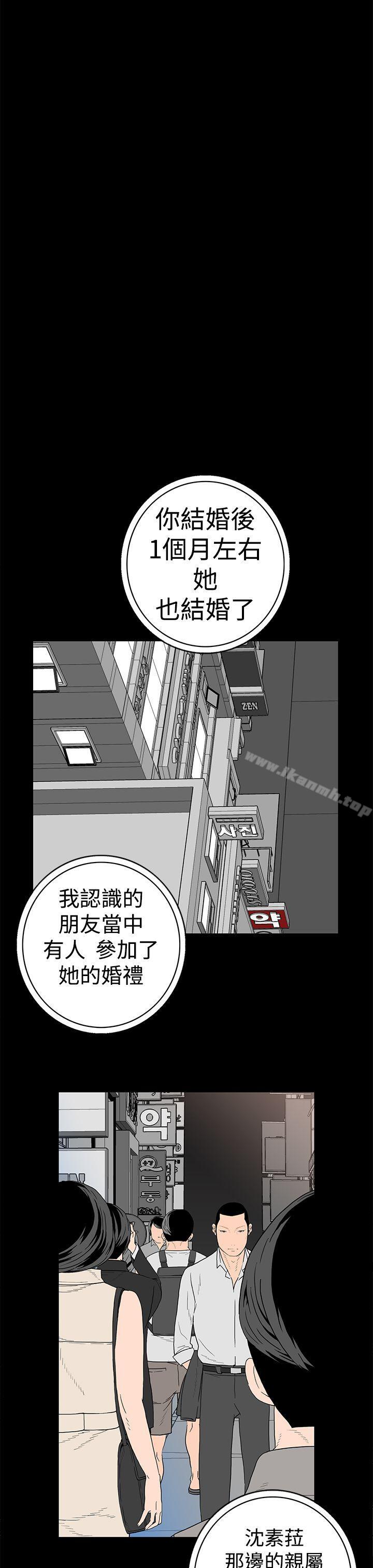 第18话-离婚男女(完结)-Crocodile Man（第4张）