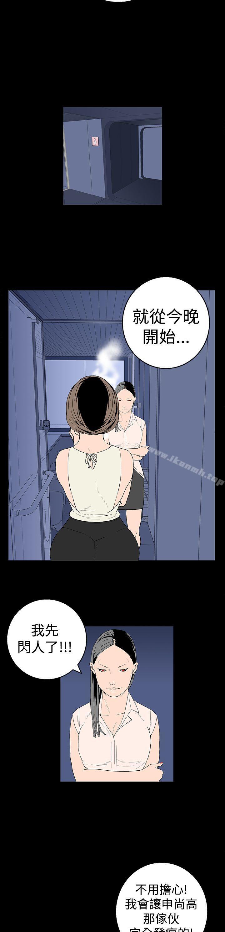 第18话-离婚男女(完结)-Crocodile Man（第12张）