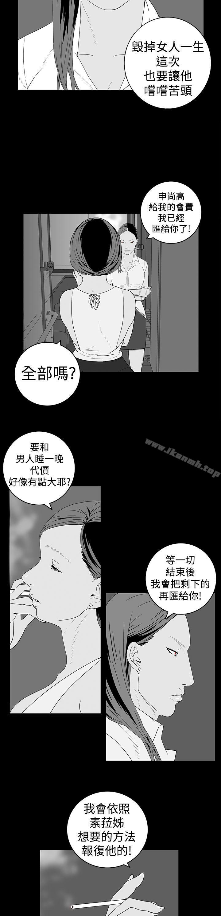 第19话-离婚男女(完结)-Crocodile Man（第7张）