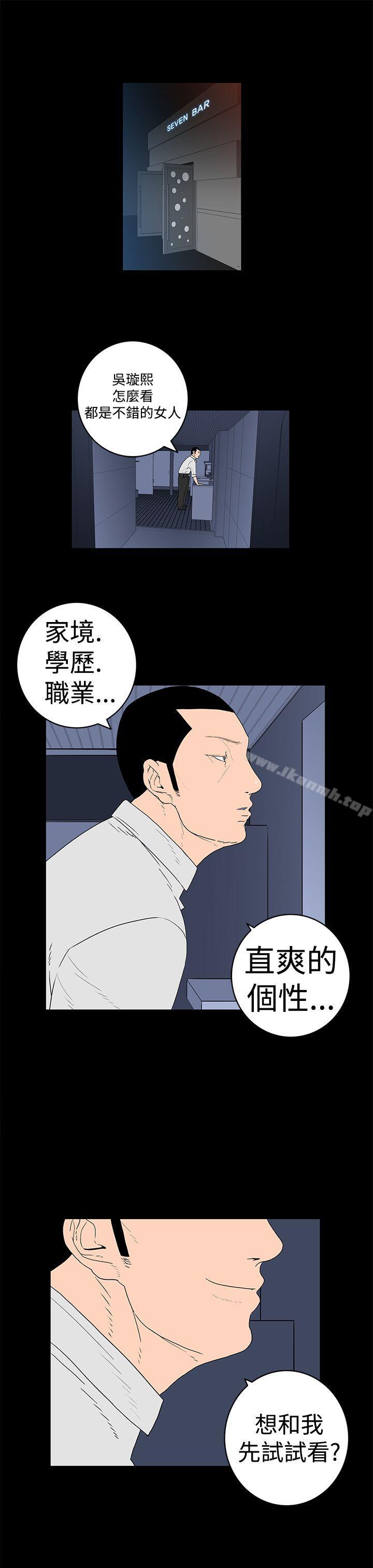 第19话-离婚男女(完结)-Crocodile Man（第11张）