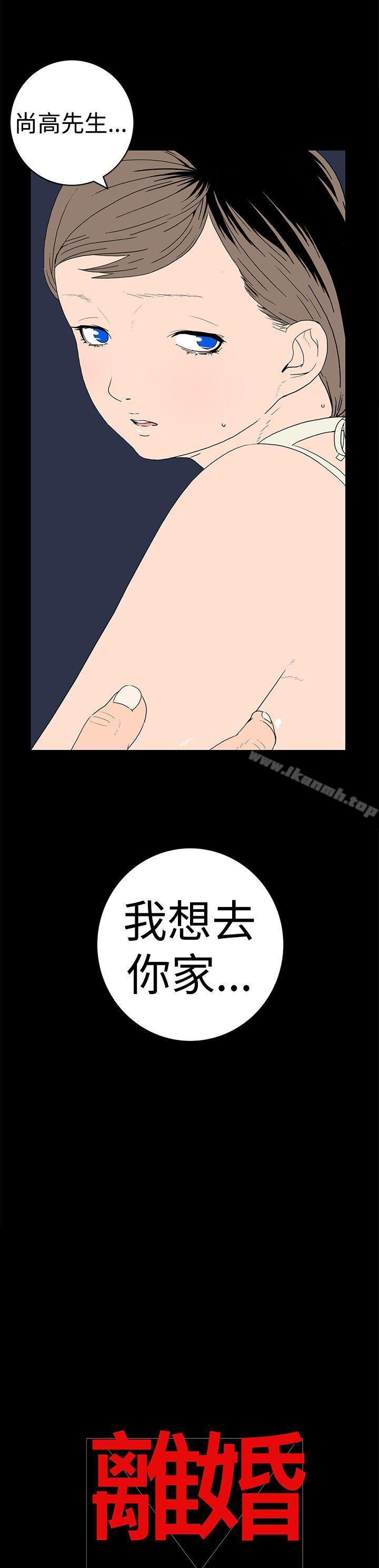 第19话-离婚男女(完结)-Crocodile Man（第13张）
