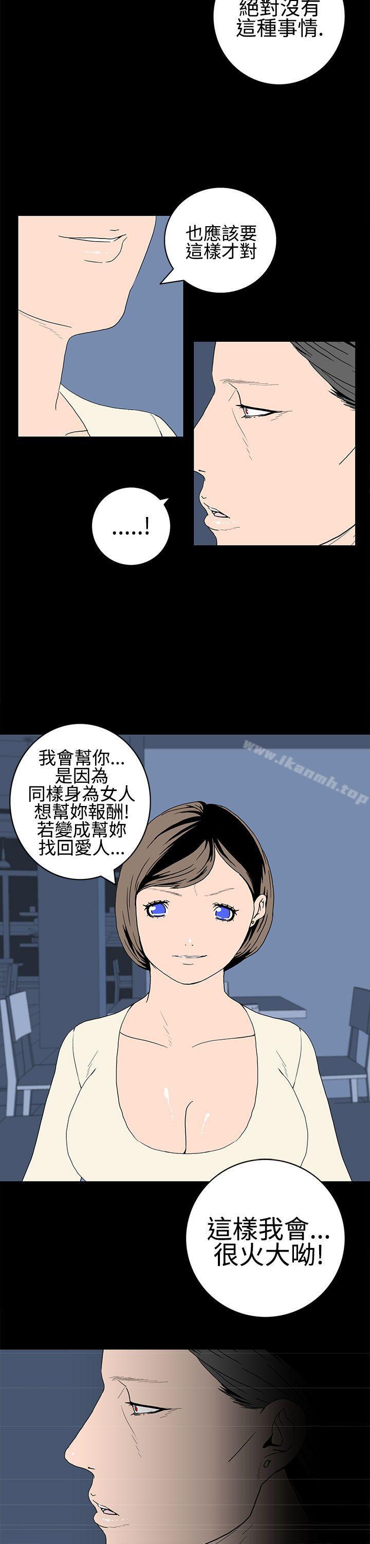 第22话-离婚男女(完结)-Crocodile Man（第8张）