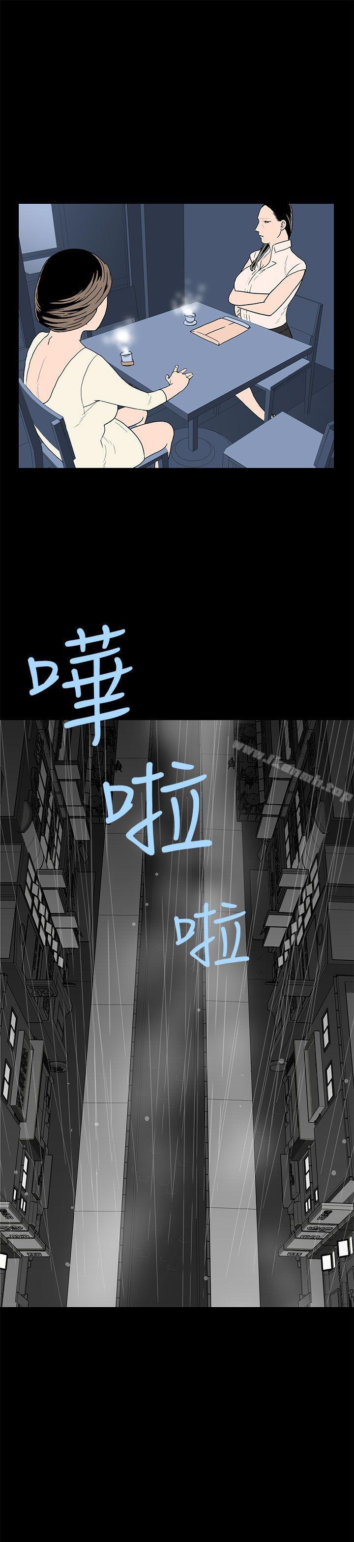 第22话-离婚男女(完结)-Crocodile Man（第9张）