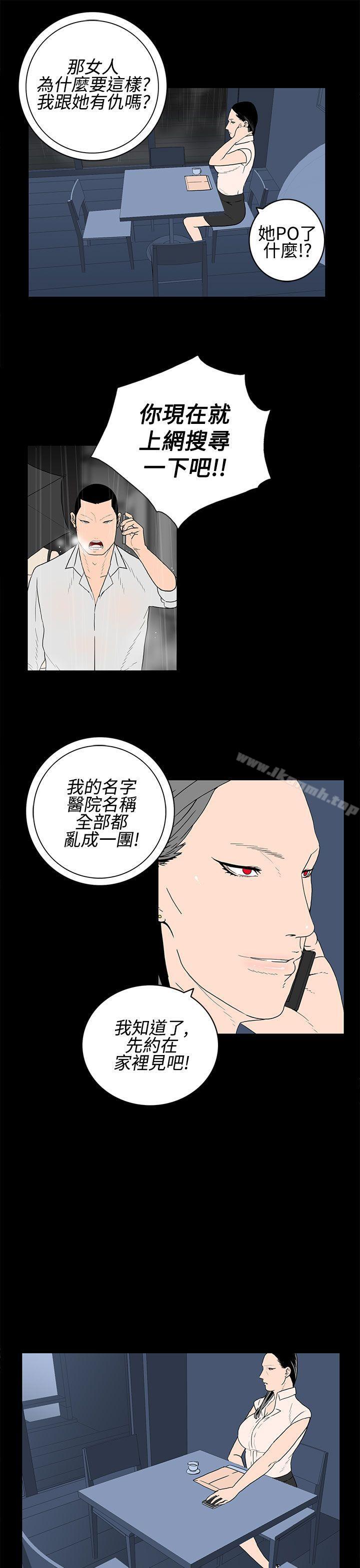 第23话-离婚男女(完结)-Crocodile Man（第5张）