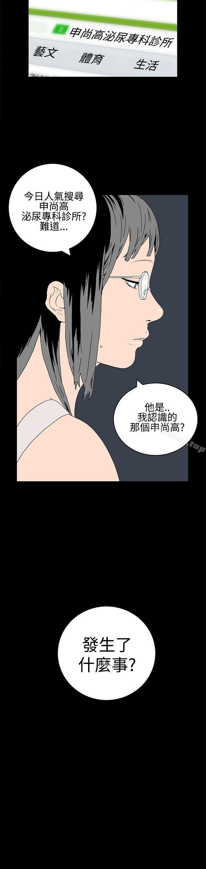 第23话-离婚男女(完结)-Crocodile Man（第7张）