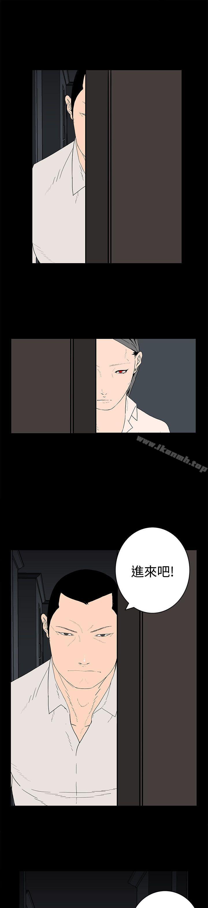 第23话-离婚男女(完结)-Crocodile Man（第9张）