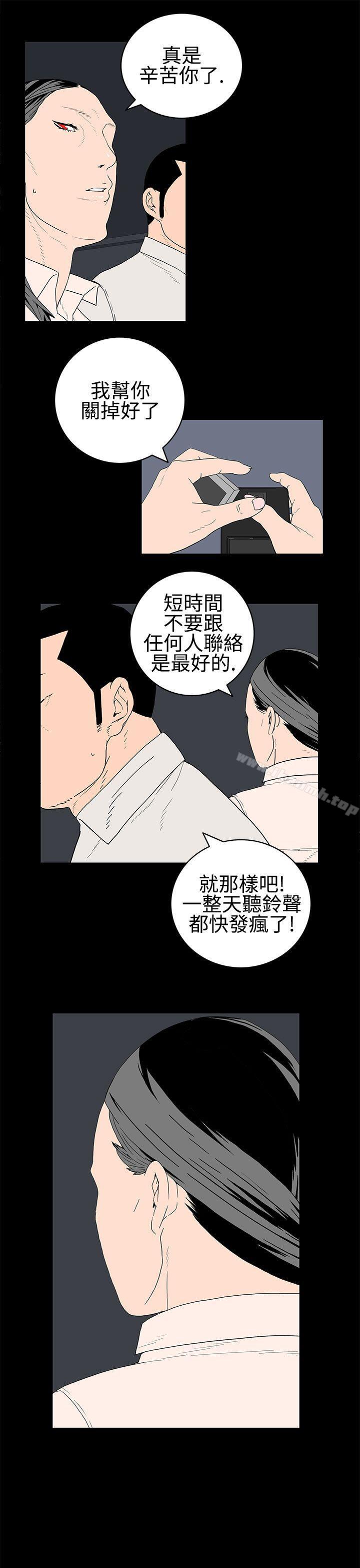 第24话-离婚男女(完结)-Crocodile Man（第5张）
